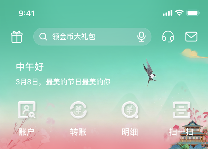 农业银行掌上银行APP“首页”改版——《2019年农业银行5.0改版规划》（图ZMTUyNzI1MDQ=） - 资讯 - 站酷设计师蒲公英小姐FMRE原创素材 - 站酷ZCOOL