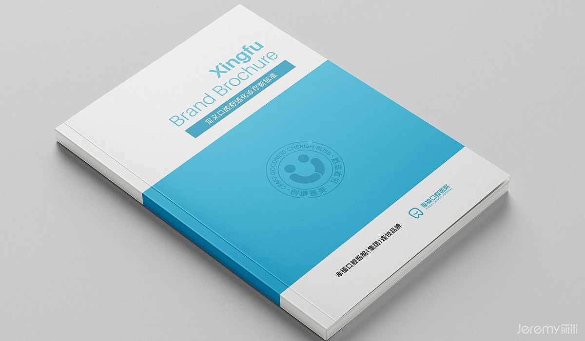 幸福口腔——定义口腔舒适化诊疗新标准（图ZMzk4NTUzNDg0） - 书籍/画册 - 站酷设计师简米中国原创素材 - 站酷ZCOOL