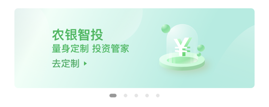 农业银行掌上银行APP“首页”改版——《2019年农业银行5.0改版规划》（图ZMTUyNzI1MTY=） - 资讯 - 站酷设计师蒲公英小姐FMRE原创素材 - 站酷ZCOOL