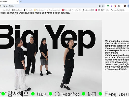 Big Yep｜设计公司官网长这样