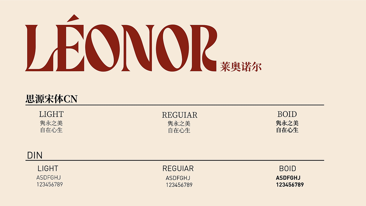 LEONOR(莱奥诺尔)服装品牌设计全案