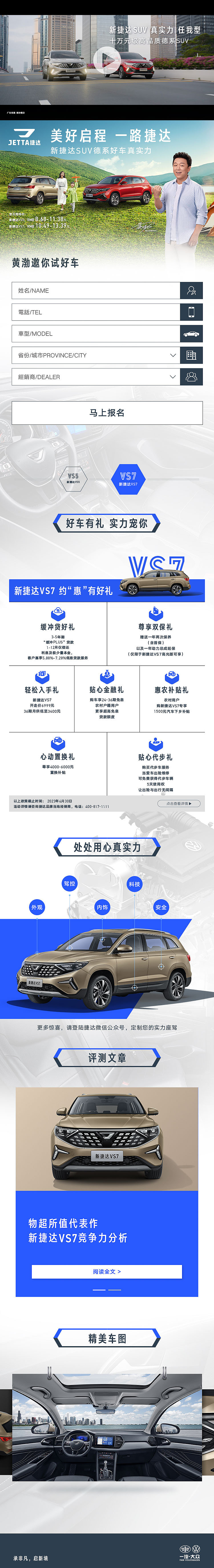 移动落地页（图ZMzk4NTU1MDUy） - 运营设计 - 站酷设计师北京网新广告原创素材 - 站酷ZCOOL