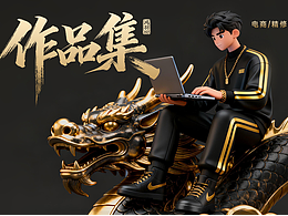 近期作品集整理