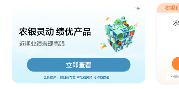 农业银行掌上银行“财富”频道改版——《2020年农业银行6.0改版规划》（图ZMTUyNzI2NDA=） - 资讯 - 站酷设计师蒲公英小姐FMRE原创素材 - 站酷ZCOOL