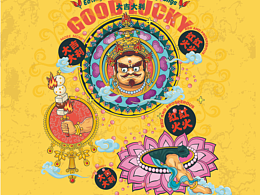 火锅力士和青绿山水的融合