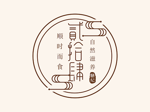 贰拾肆餐饮品宣海报
