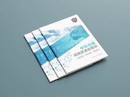 液體敷料產(chǎn)品畫(huà)冊(cè)