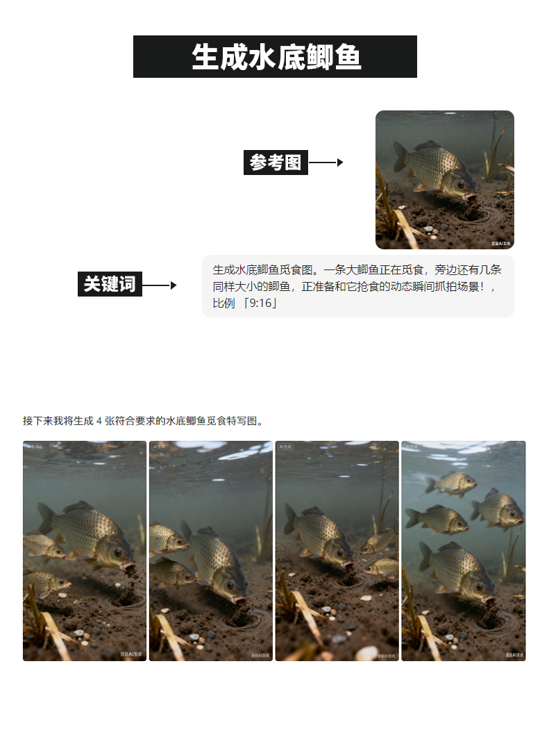 一个虾滑饵详情页的完整诞生过程