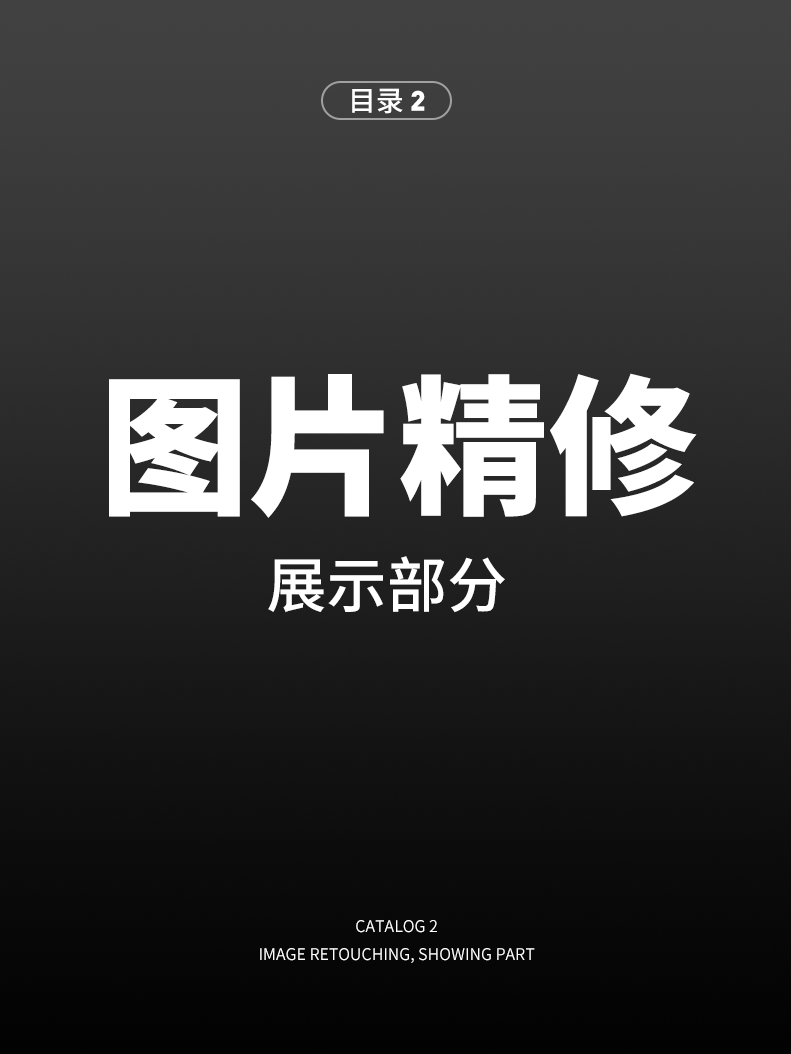 一个虾滑饵详情页的完整诞生过程