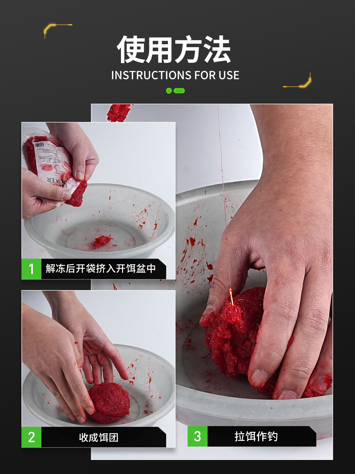 一个虾滑饵详情页的完整诞生过程