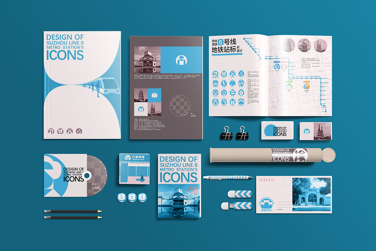 苏州地铁6号线站标设计
