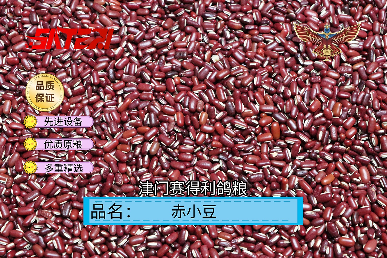 津门赛得利鸽粮产品展示设计（图ZMzk4NTYzNjM2） - 商业插画 - 站酷设计师那个小高哪里都好原创素材 - 站酷ZCOOL