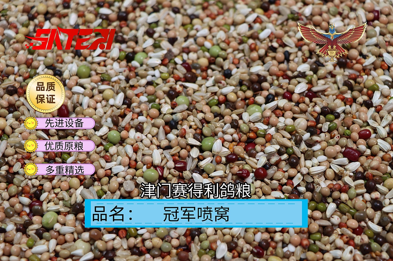 津门赛得利鸽粮产品展示设计（图ZMzk4NTYzNjcy） - 商业插画 - 站酷设计师那个小高哪里都好原创素材 - 站酷ZCOOL