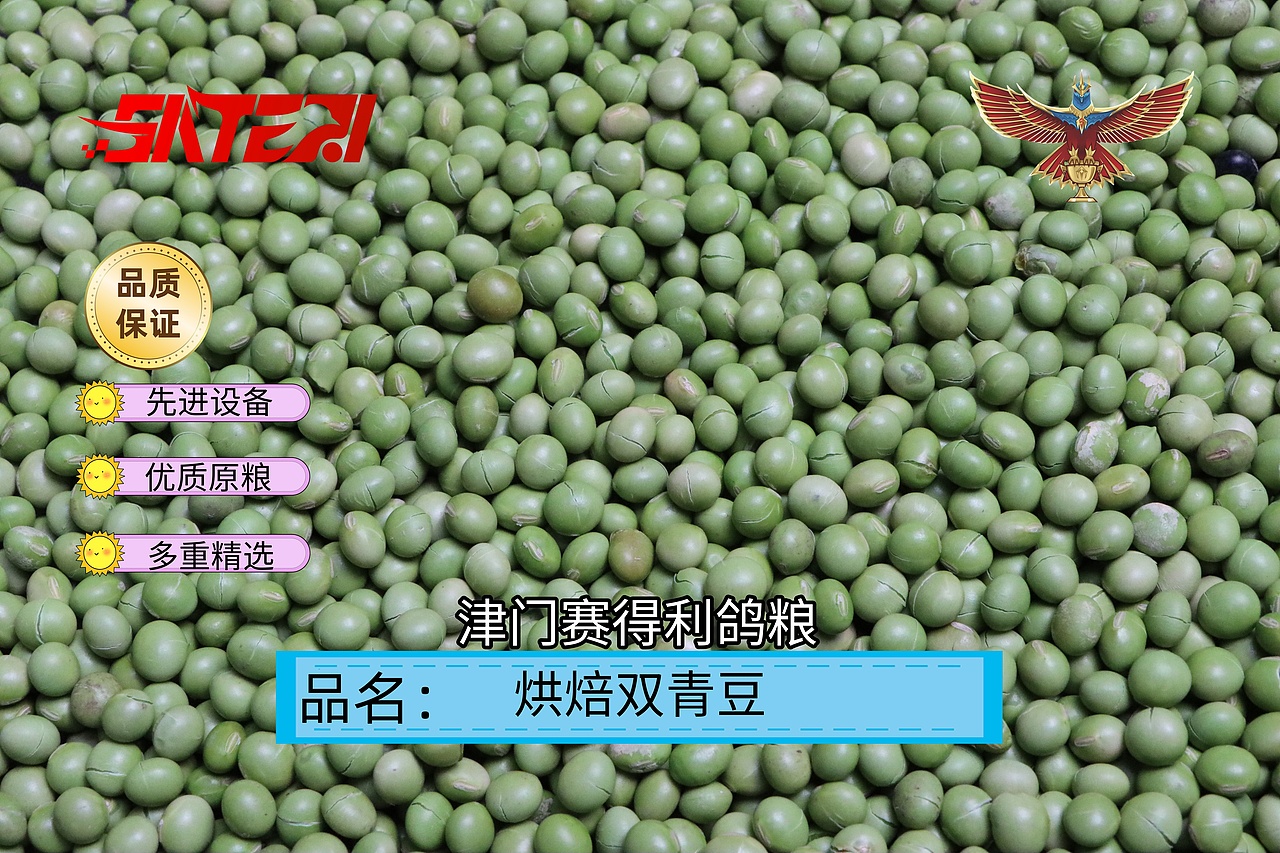 津门赛得利鸽粮产品展示设计（图ZMzk4NTYzNzA4） - 商业插画 - 站酷设计师那个小高哪里都好原创素材 - 站酷ZCOOL