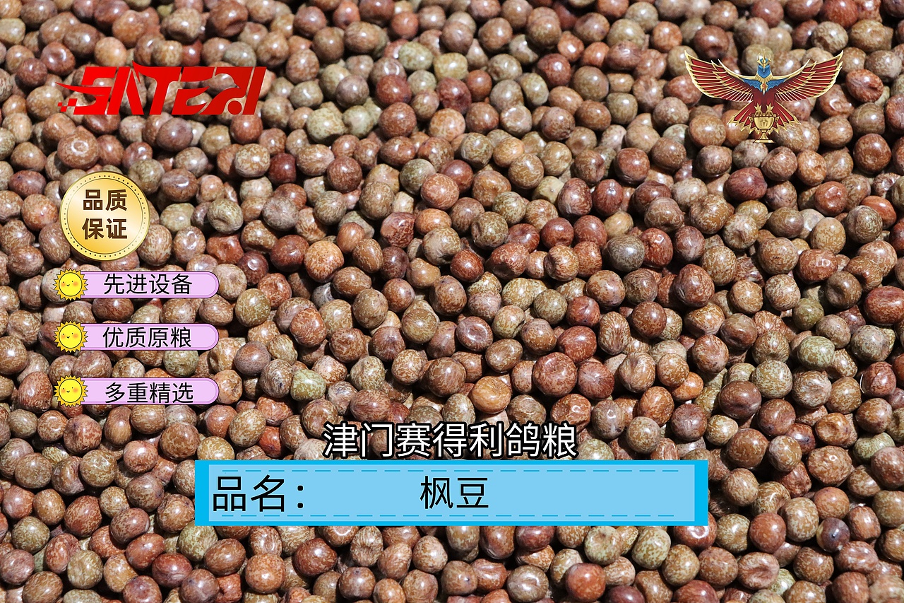 津门赛得利鸽粮产品展示设计（图ZMzk4NTYzNzc2） - 商业插画 - 站酷设计师那个小高哪里都好原创素材 - 站酷ZCOOL