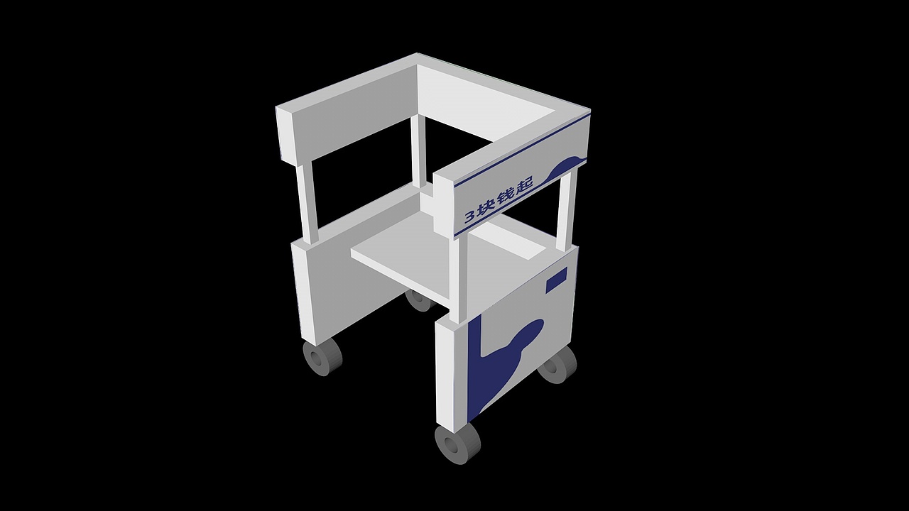 品牌策划-博博鸿公寓-推车效果图