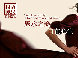 LEONOR(莱奥诺尔)服装品牌设计全案