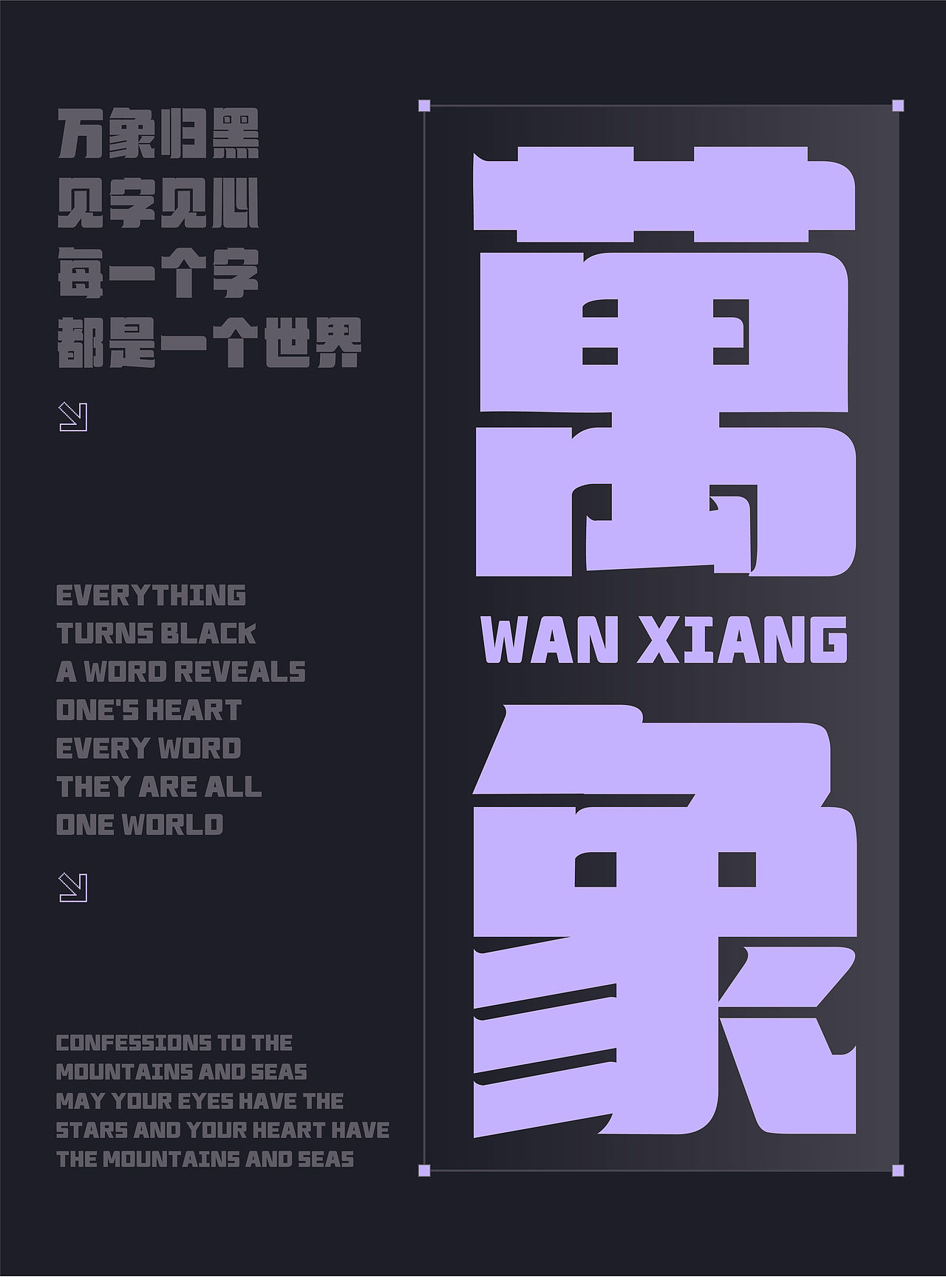 山海悦动黑-山海字库第249款字体发布！（图ZMzk4NTY4OTI4） - 字体/字形 - 站酷设计师山海字库原创素材 - 站酷ZCOOL