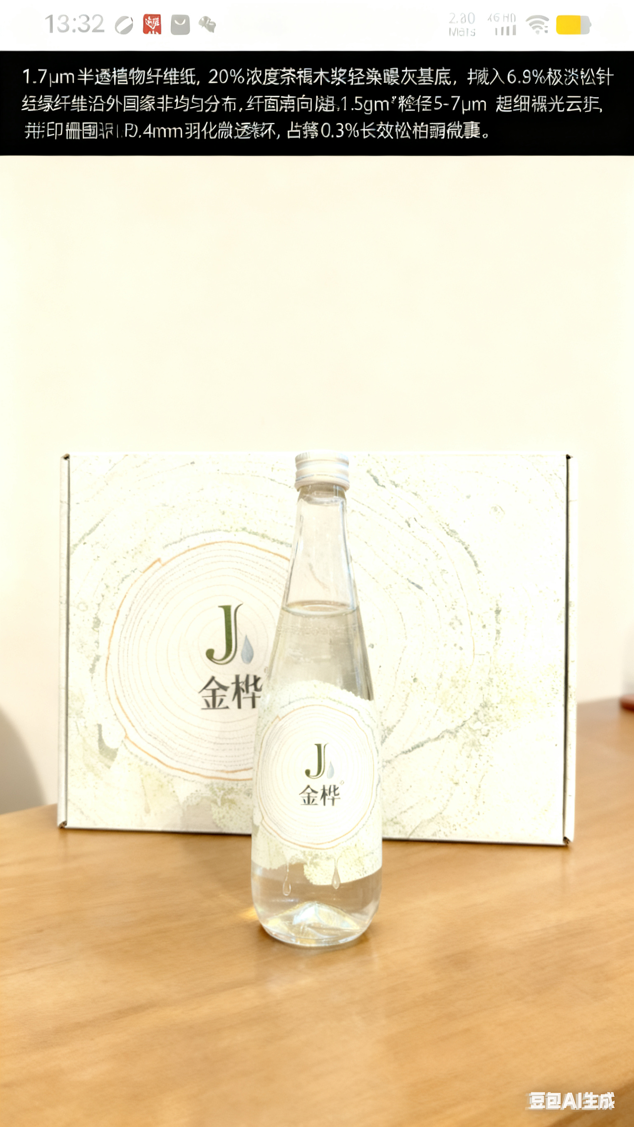 桦树汁饮料的LOGO设计