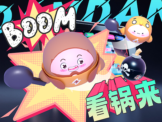 大屏休闲游戏美术设计(二)