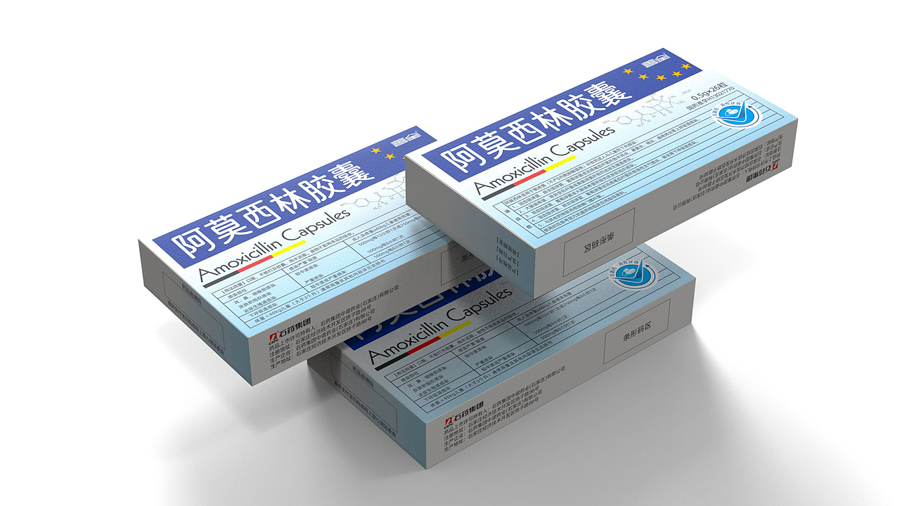 处方药包装设计 抗生素药品包装设计 阿莫西林胶囊包装