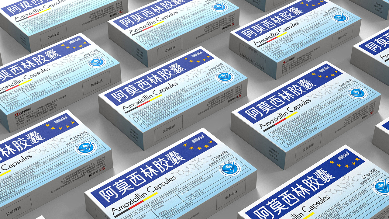 处方药包装设计 抗生素药品包装设计 阿莫西林胶囊包装