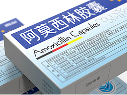 处方药包装设计 抗生素药品包装设计 阿莫西林胶囊包装