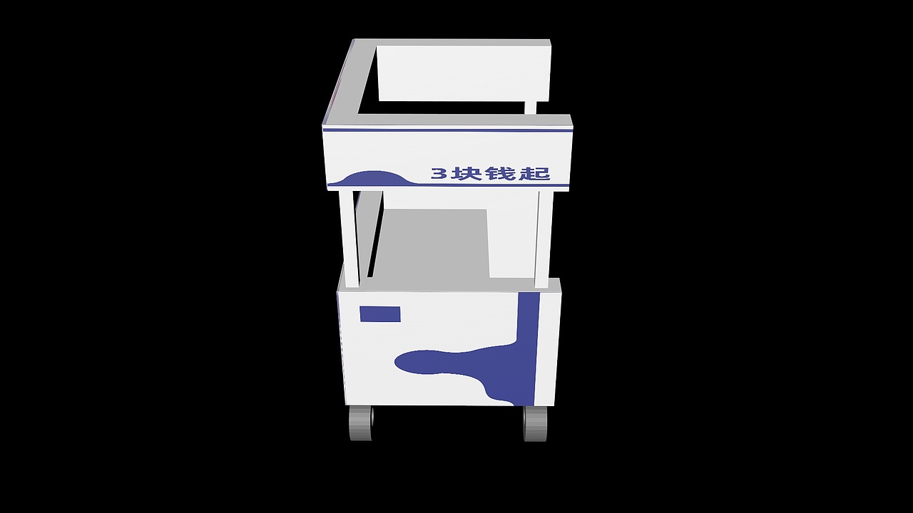 品牌策划-狗子蓝莓服装-推车效果图（图ZMzk4NTcwMzky） - 品牌 - 站酷设计师阿乐wzs原创素材 - 站酷ZCOOL