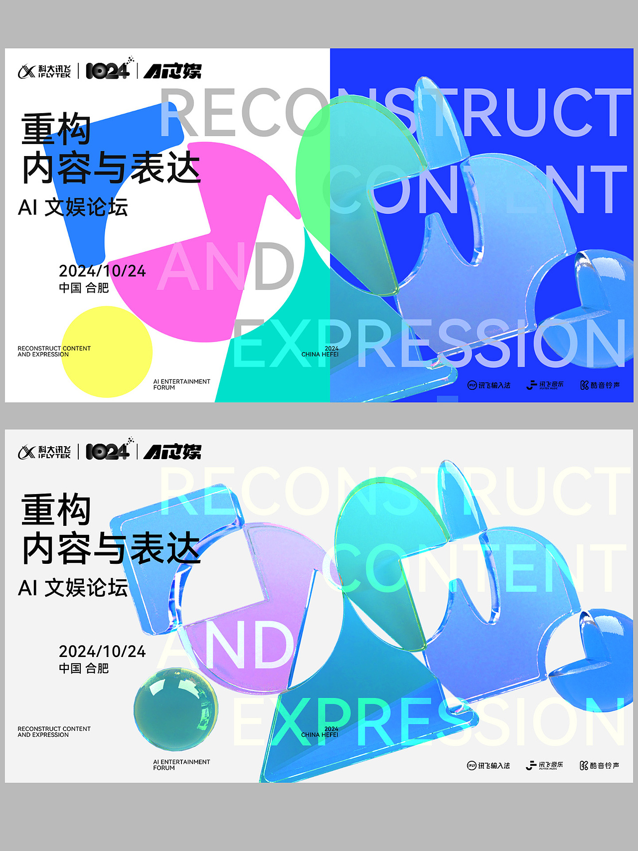 1024程序员节-分论坛视觉设计（图ZMzk4NTcxMjA0） - 品牌 - 站酷设计师NINE1985原创素材 - 站酷ZCOOL