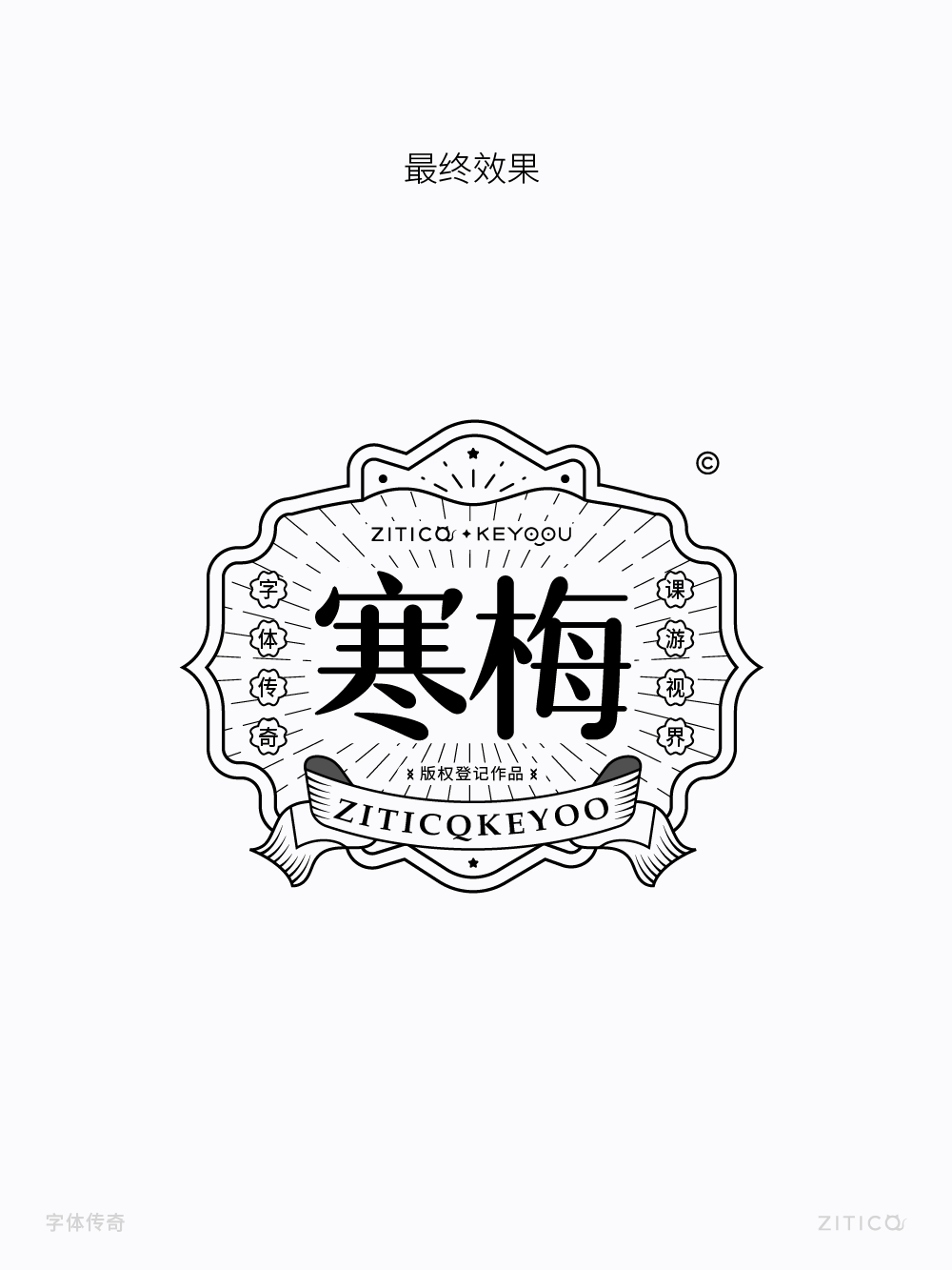 Ai教程-绘制弯曲国潮飘带小技巧（图ZMTUyNzMyODA=） - 教程 - 站酷设计师明明设计v11原创素材 - 站酷ZCOOL