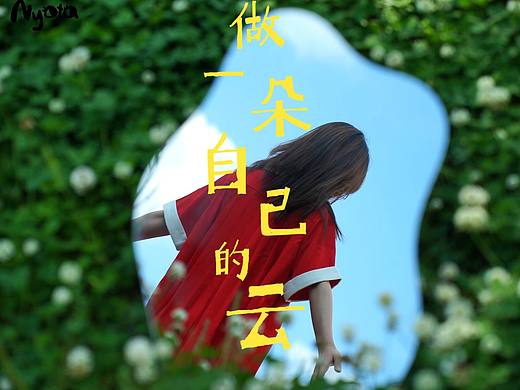 做一朵自己的云——泡泡玛特广告