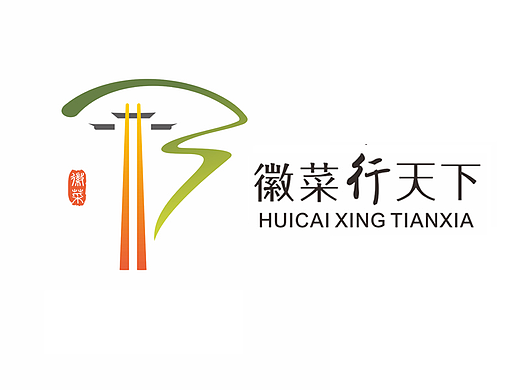 徽菜行天下logo（个人主页-ZNzI3NDYyNzI=） - Logo - 站酷设计师任民原创素材 - 站酷ZCOOL