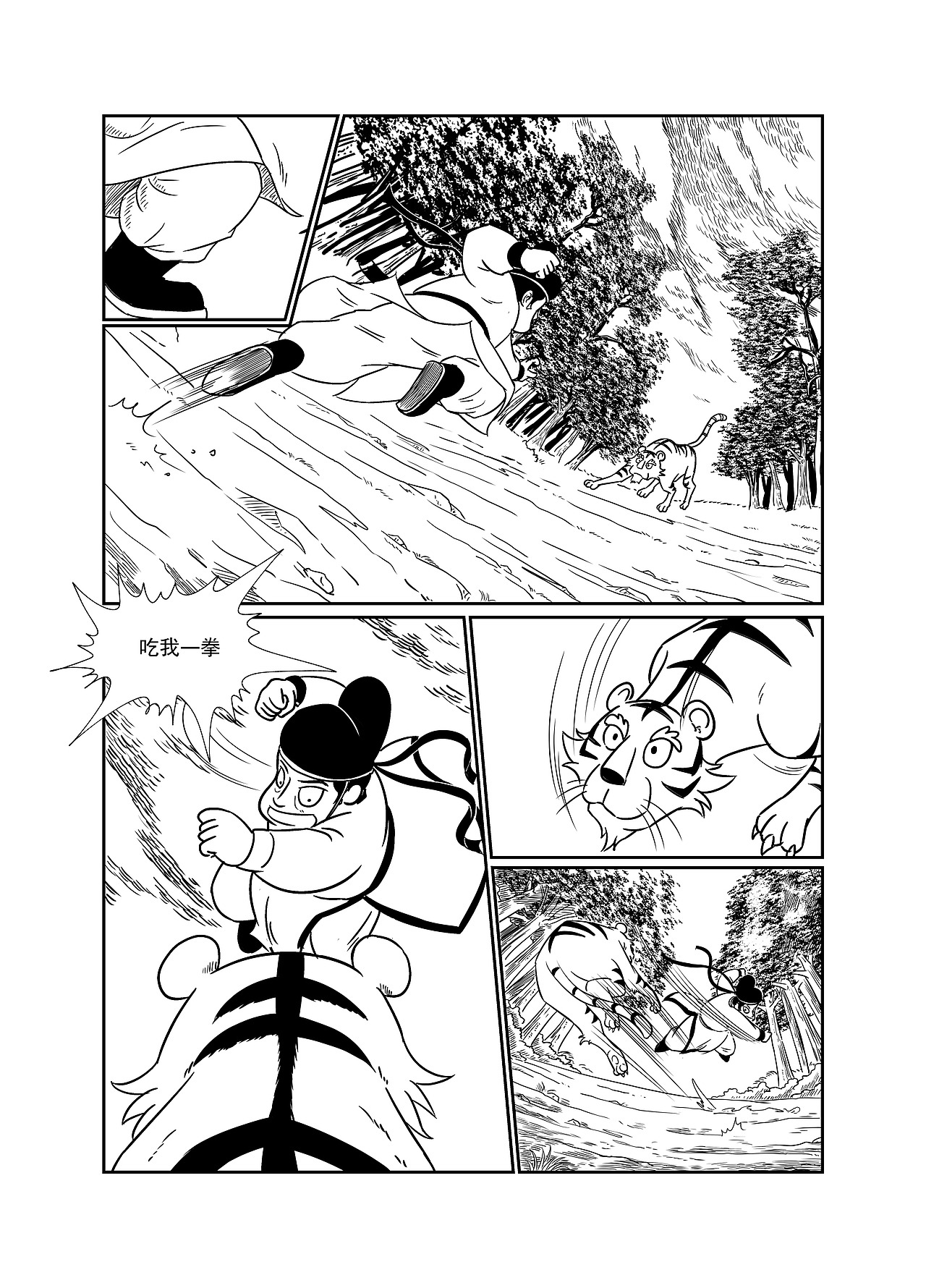 义虎（图ZMzk4NTc0ODI0） - 短篇/格漫 - 站酷设计师五谷杂良原创素材 - 站酷ZCOOL