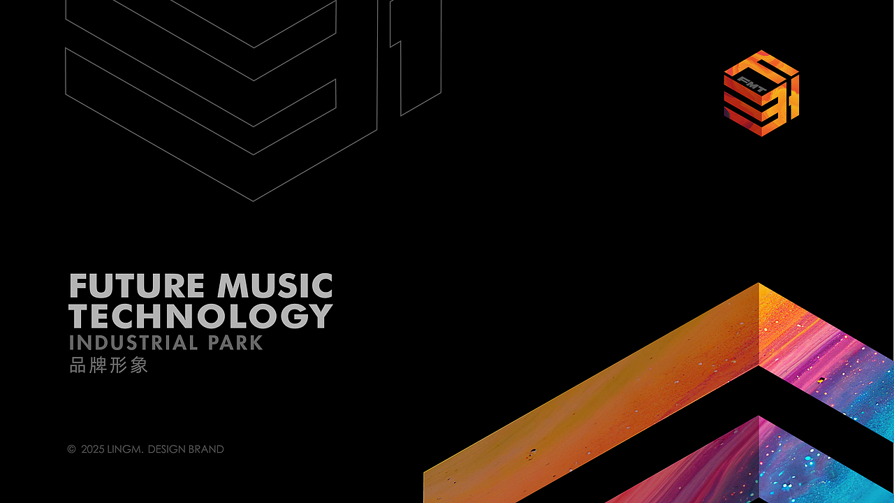 未来音乐科技产业园品牌视觉设计