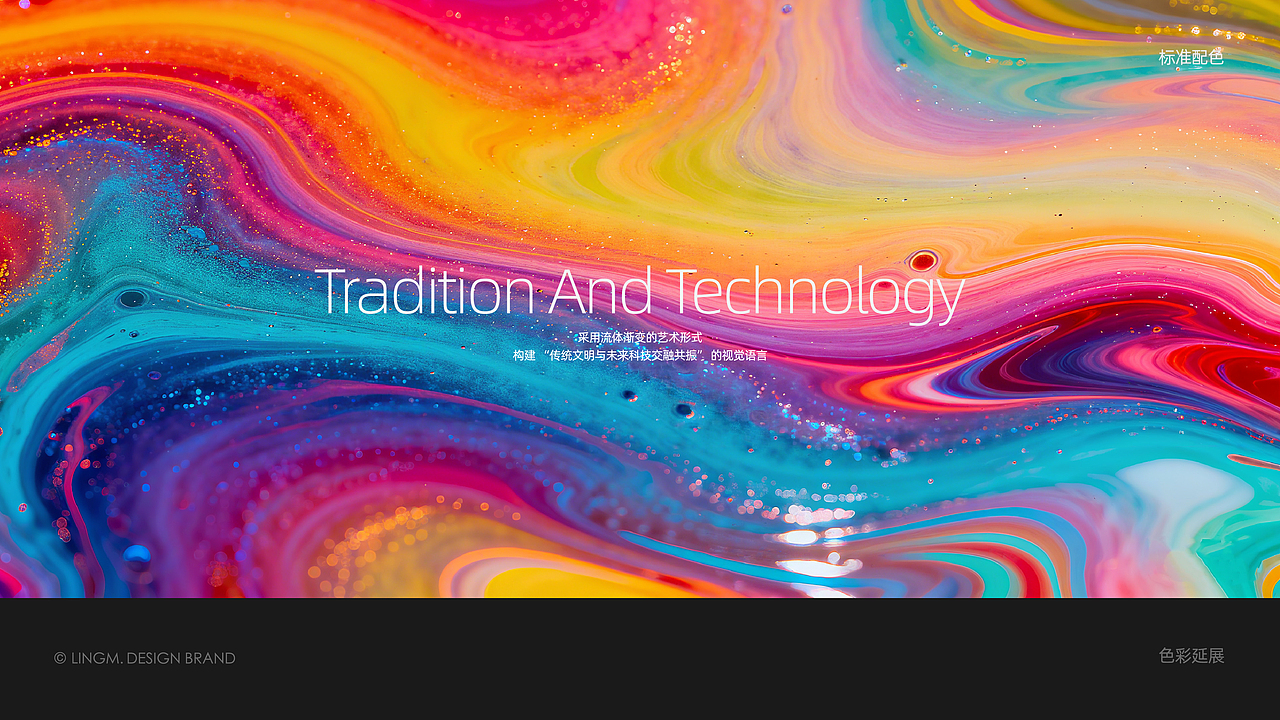 未来音乐科技产业园品牌视觉设计