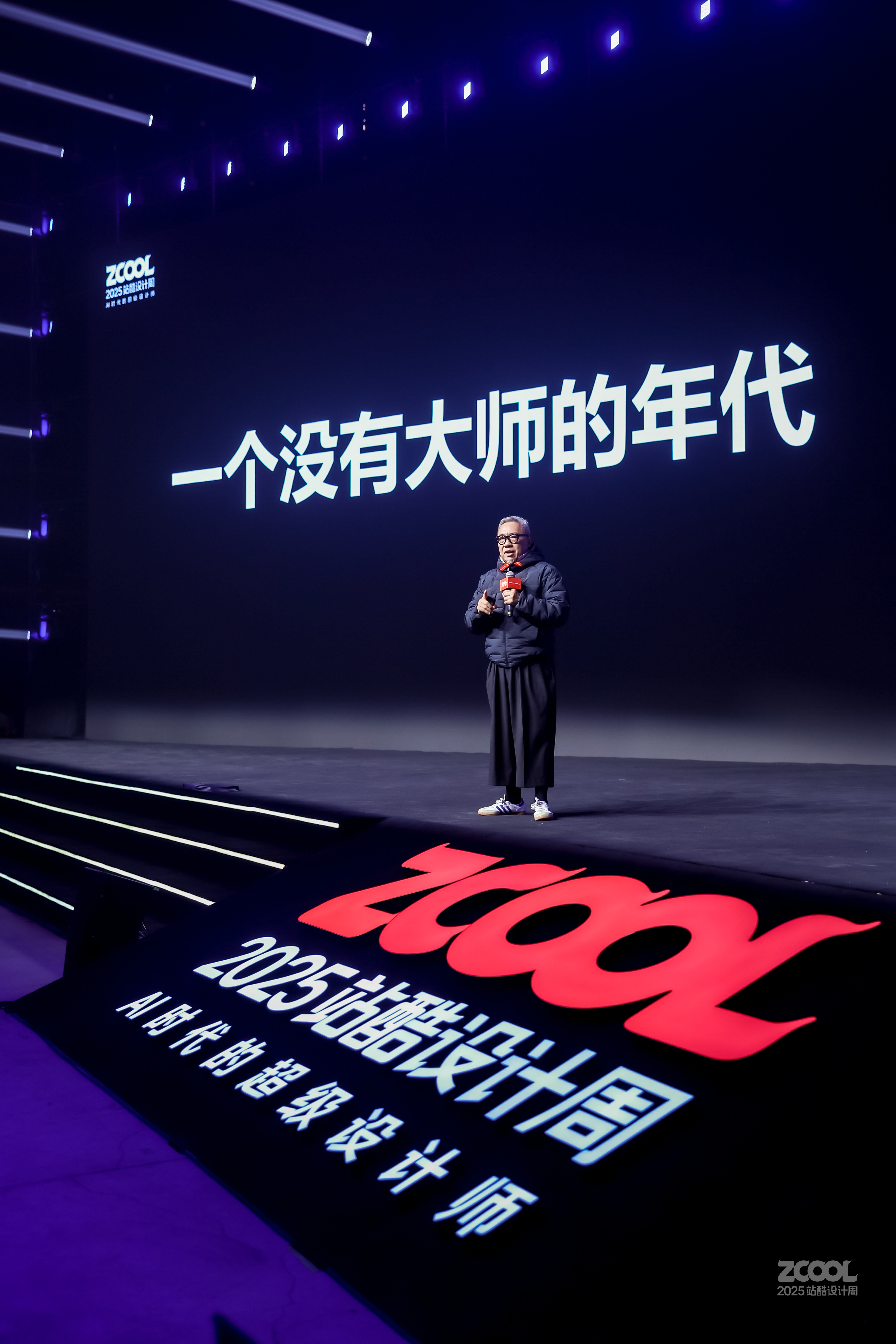 李永铨:一个没有大师的时代,还有什么? |2025站酷设计周