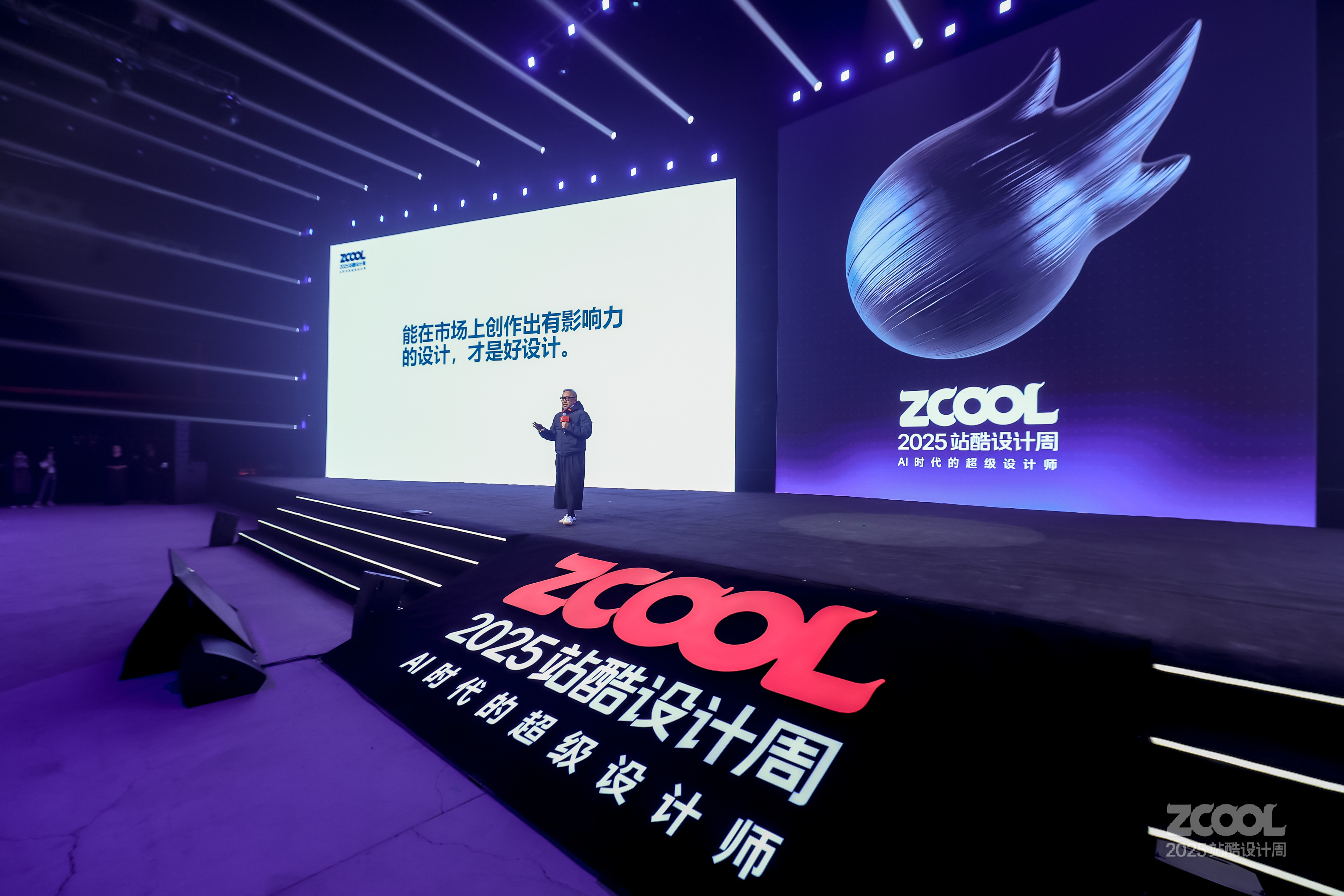 李永铨:一个没有大师的时代,还有什么? |2025站酷设计周