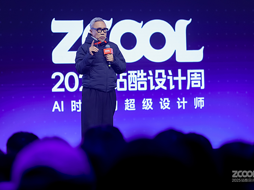 李永铨：一个没有大师的时代，还有什么？ |2025站酷设计周