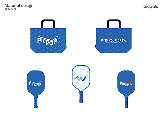 匹克球品牌设计