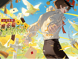 世间光耀，家是终点，欢迎克莱恩回家