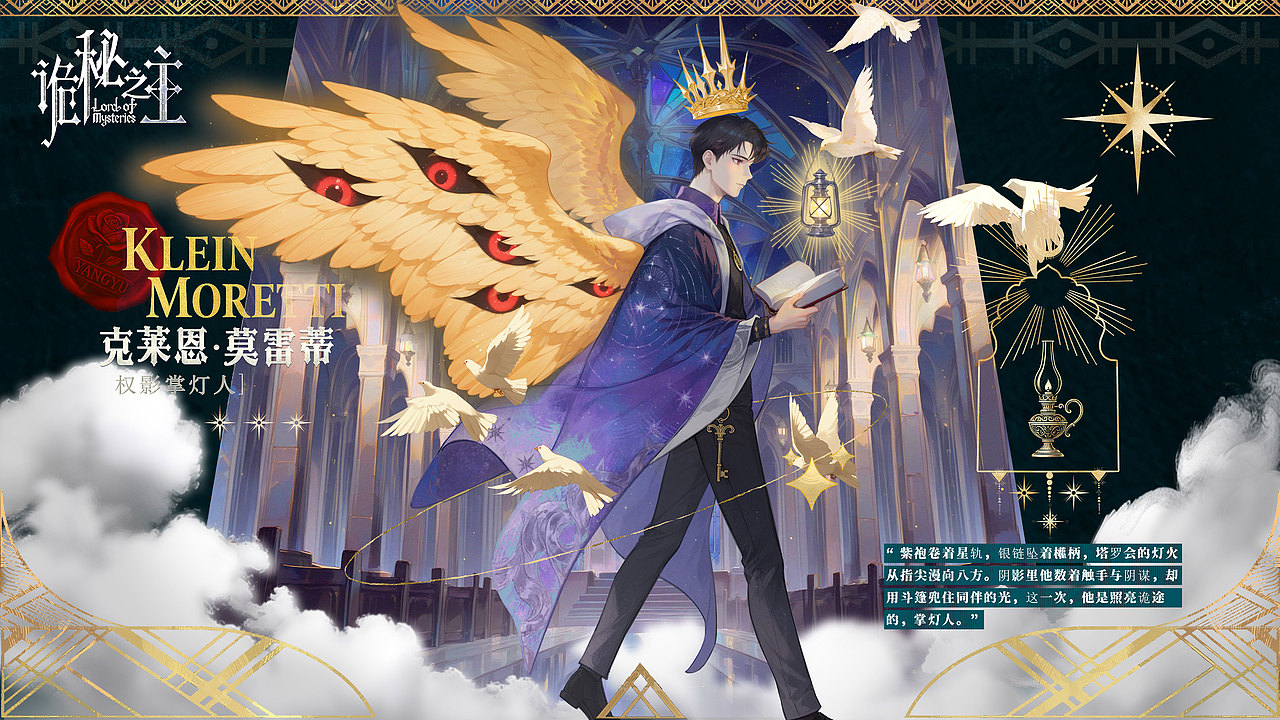 世间光耀,家是终点,欢迎克莱恩回家