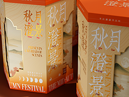 包装设计