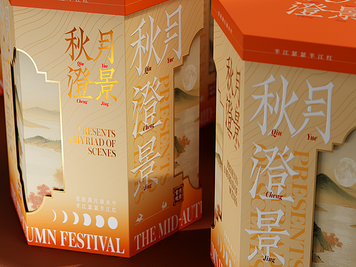 秋月澄景 | 礼映团圆