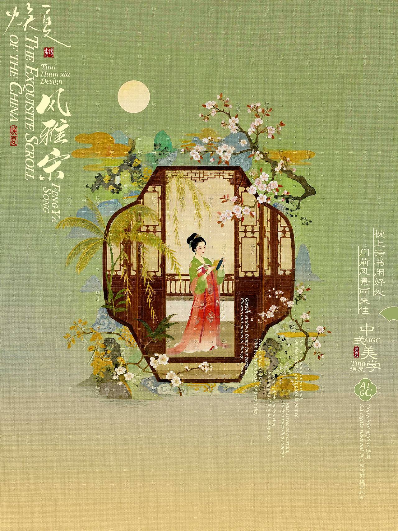 海报设计|中式十大雅事之读书(图ZMzk4NTgyODM2) - 海报 - 站酷设计师Tina焕夏原创素材 - 站酷ZCOOL