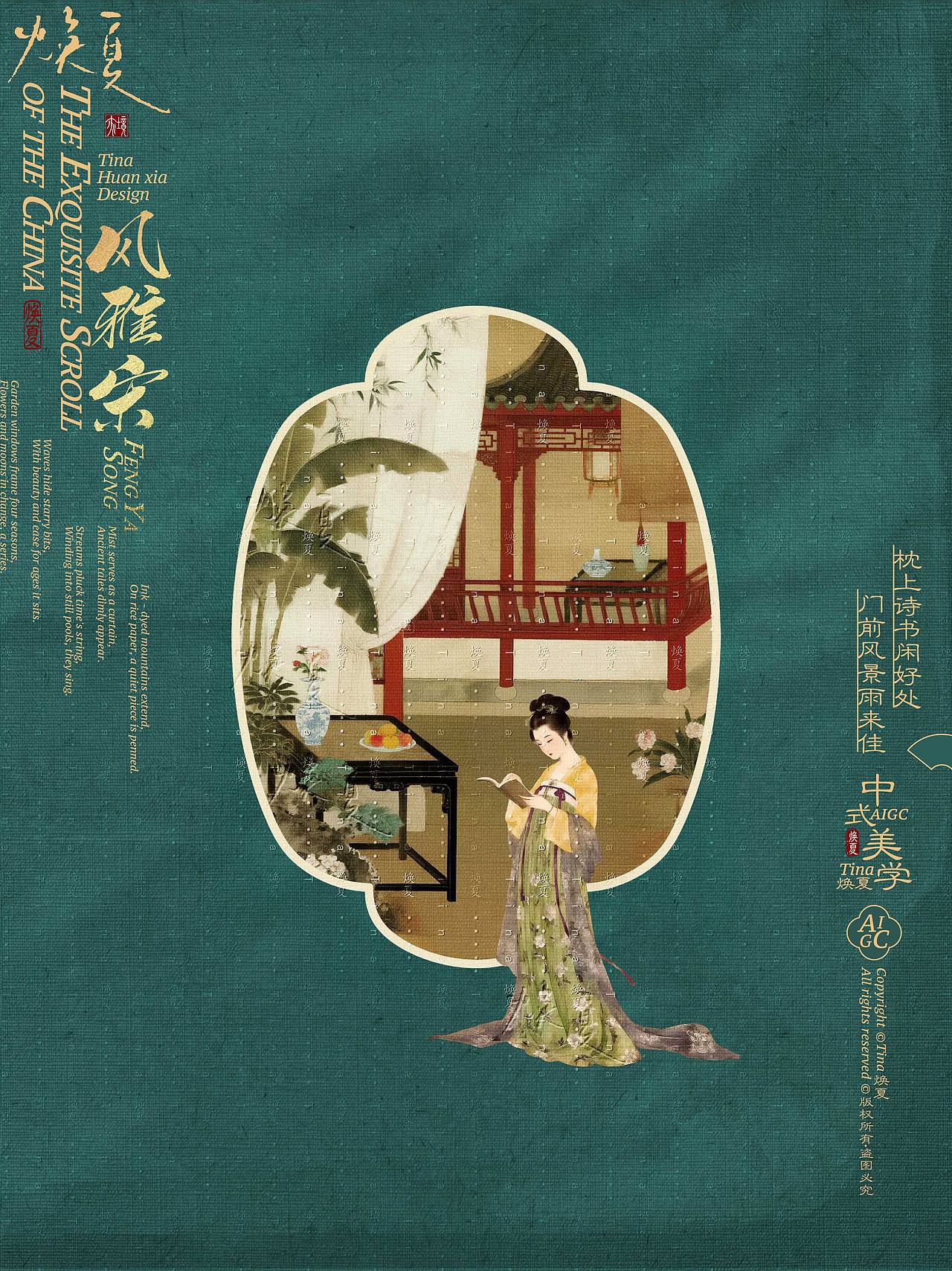 海报设计|中式十大雅事之读书(图ZMzk4NTgyODQw) - 海报 - 站酷设计师Tina焕夏原创素材 - 站酷ZCOOL