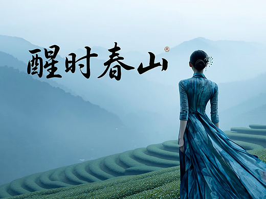 霸王茶姬·醒时春山AIGC概念宣传片