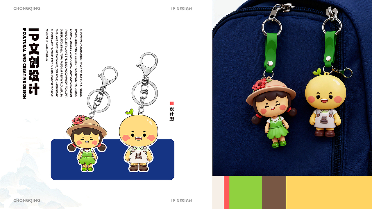 重庆垫江 文旅文创IP（图ZMzk4NTg0MzA4） - IP形象 - 站酷设计师槿年_原创素材 - 站酷ZCOOL
