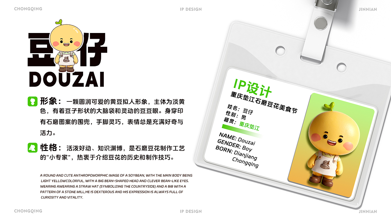 重庆垫江 文旅文创IP（图ZMzk4NTg0MjY0） - IP形象 - 站酷设计师槿年_原创素材 - 站酷ZCOOL