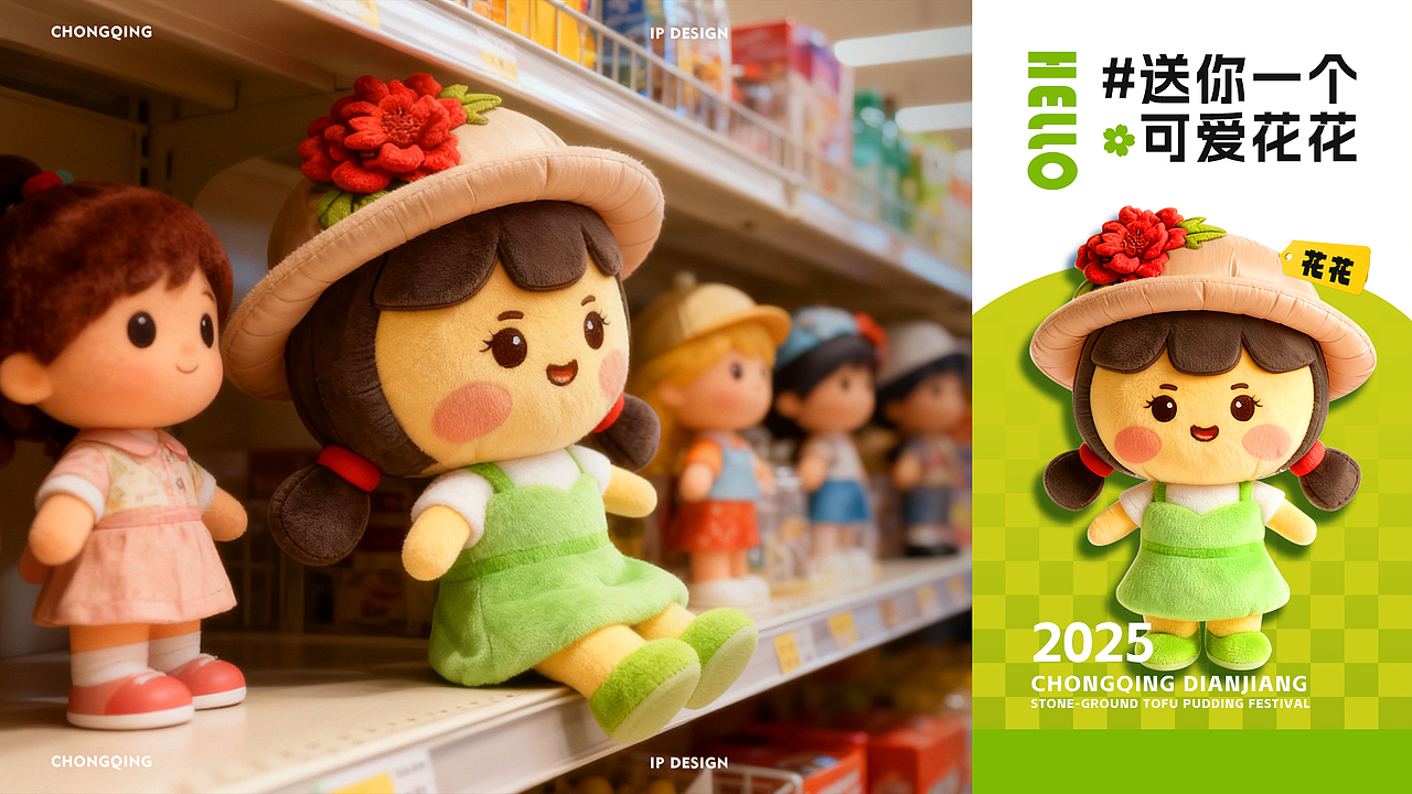 重庆垫江 文旅文创IP（图ZMzk4NTg0MzIw） - IP形象 - 站酷设计师槿年_原创素材 - 站酷ZCOOL