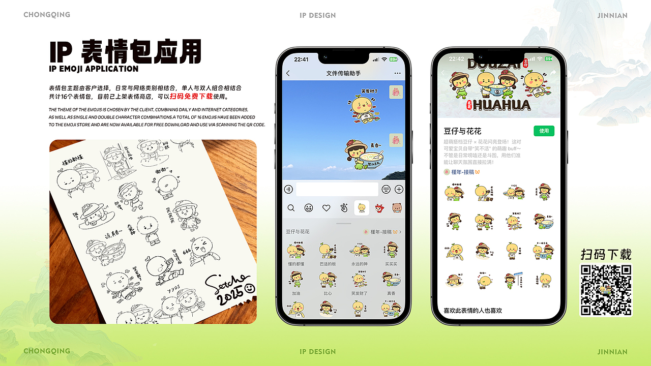 重庆垫江 文旅文创IP（图ZMzk4NTg0Mjk2） - IP形象 - 站酷设计师槿年_原创素材 - 站酷ZCOOL